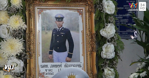 น้องเมย ภคพงศ์ ตัญกาญจน์ 