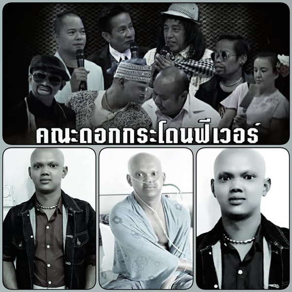  จุ๊บแจง ดอกกระโดน 