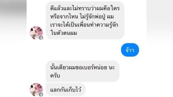  ดีเจพล่ากุ้ง  ธนบดี
