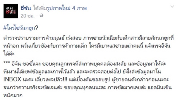 ค้ากามแม่ฮ่องสอน