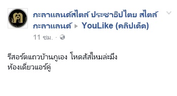 ประหยัดไฟ