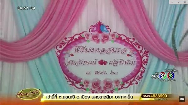  สาวทอมแต่งงานกับสาวประเภทสอง 