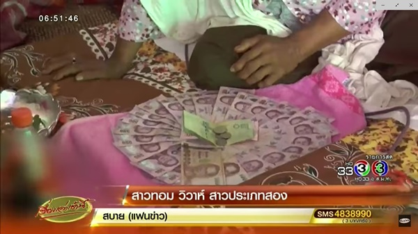  สาวทอมแต่งงานกับสาวประเภทสอง 