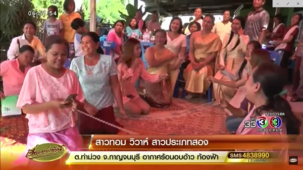  สาวทอมแต่งงานกับสาวประเภทสอง 