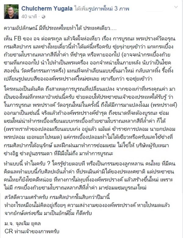 วัดอรุณราชวรารามราชวรมหาวิหาร 