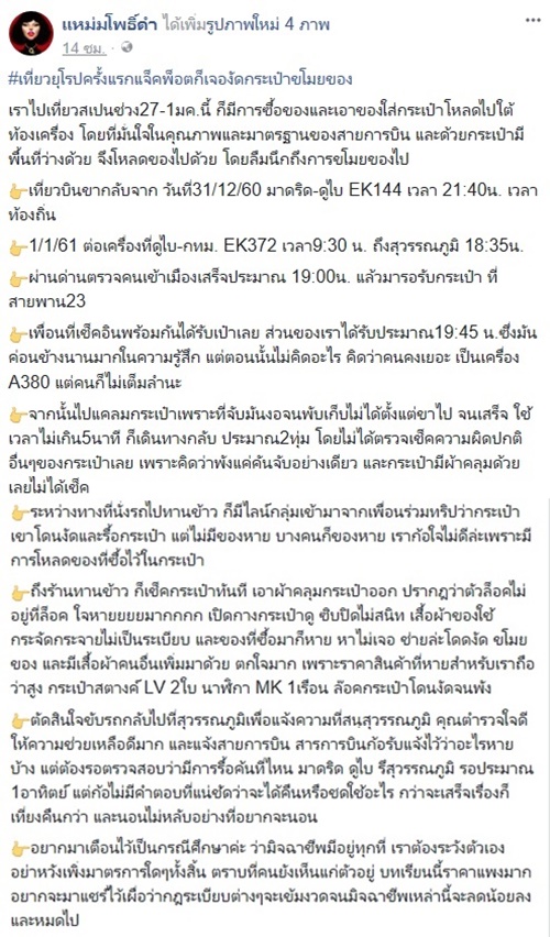 โหลดกระเป๋า