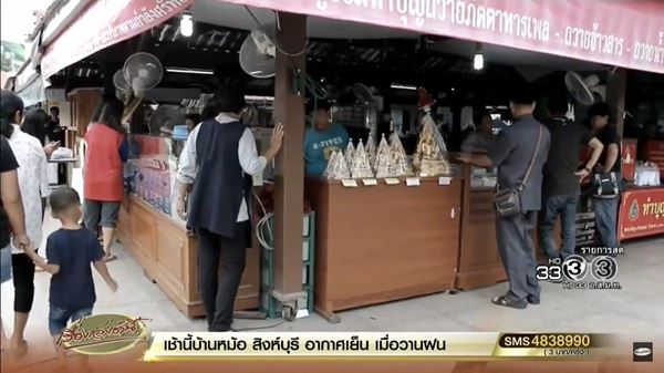 สร้างวัถตุมงคล