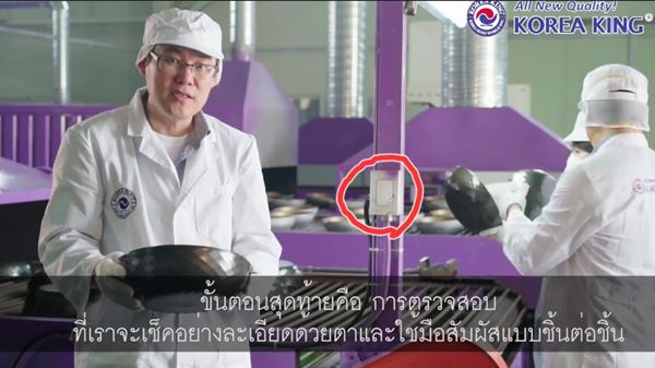 CEO โคเรียคิง