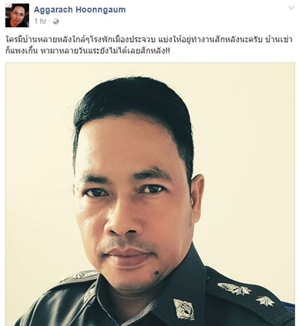 สารวัตรเอก