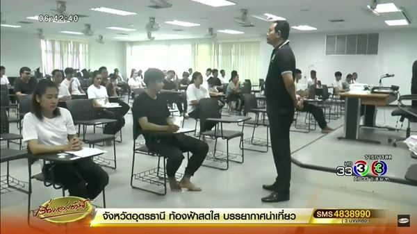 สมัครสอบท้องถิ่น