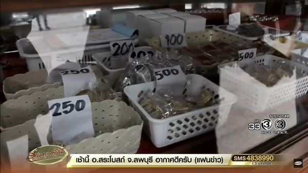 สร้างวัถตุมงคล