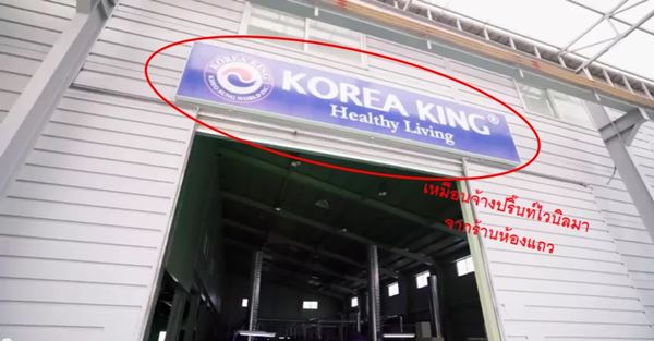 CEO โคเรียคิง