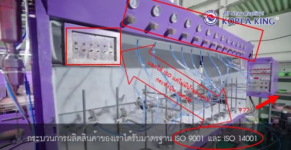 CEO โคเรียคิง