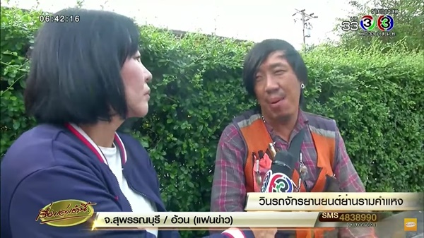 ทำร้ายเด็ก