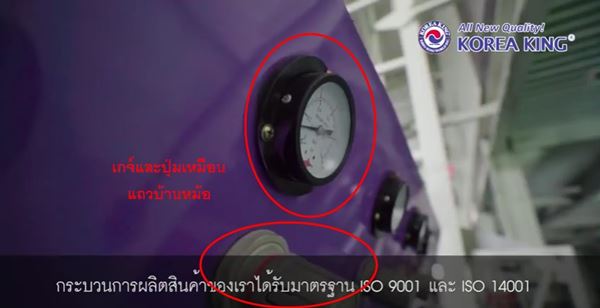 CEO โคเรียคิง