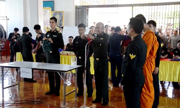 เกณฑ์ทหาร 2560