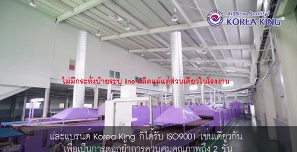 CEO โคเรียคิง