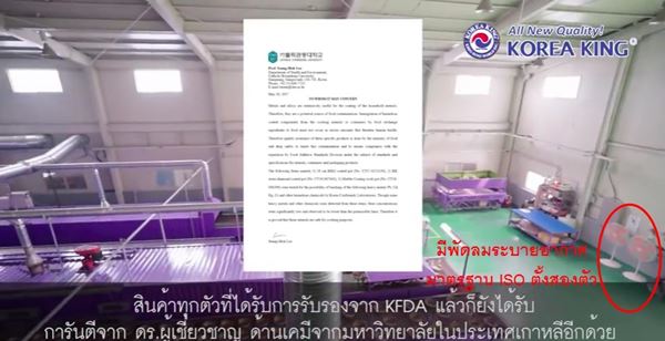 CEO โคเรียคิง