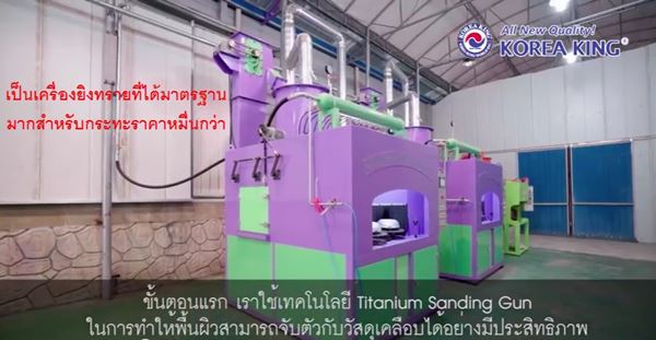 CEO โคเรียคิง