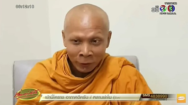  พระมหาสีไพร 