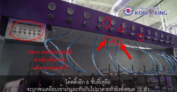 CEO โคเรียคิง