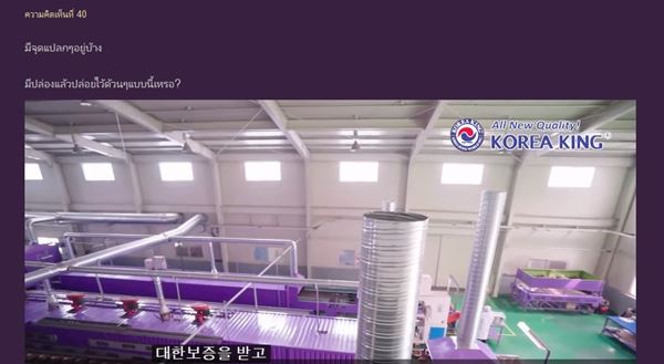 CEO โคเรียคิง