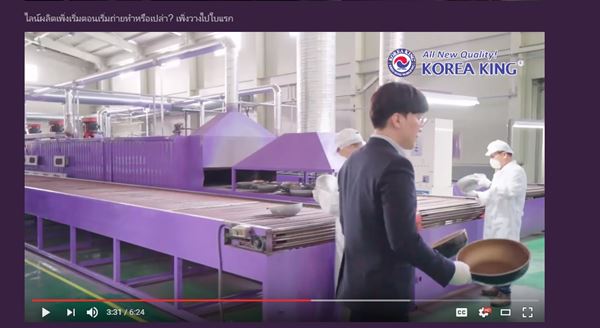 CEO โคเรียคิง