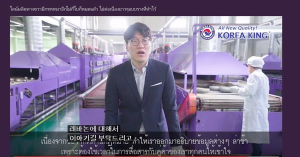 CEO โคเรียคิง