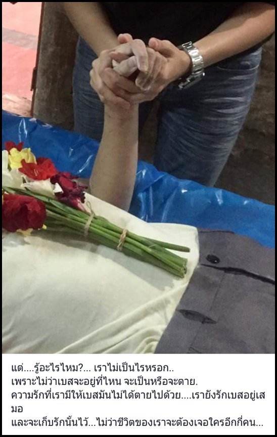 เปิดเรื่องราวความรักสุดสะเทือนใจ 