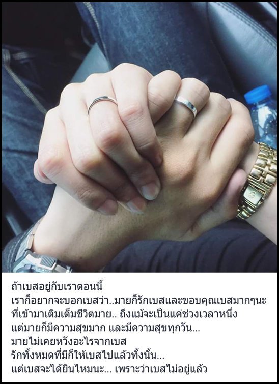 เปิดเรื่องราวความรักสุดสะเทือนใจ 