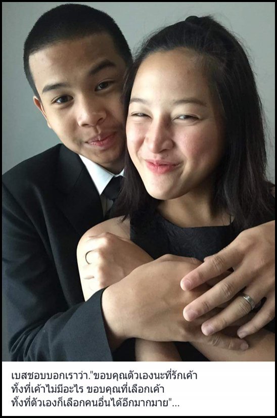 เรื่องราวความรัก