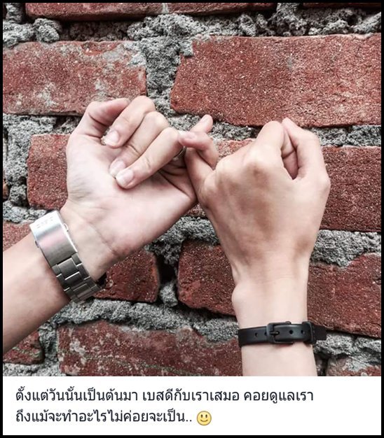 เปิดเรื่องราวความรักสุดสะเทือนใจ 