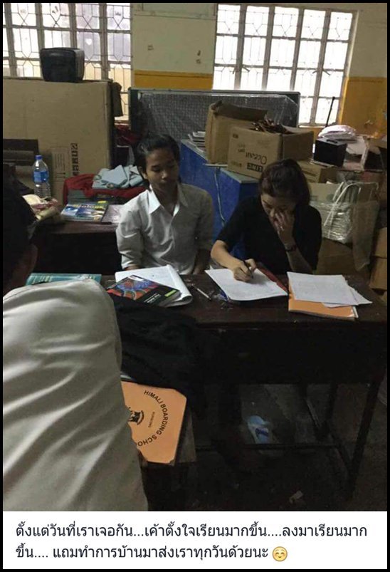 เรื่องราวความรัก