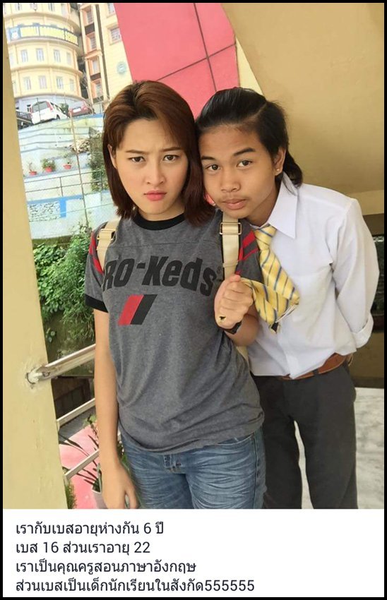 เรื่องราวความรัก