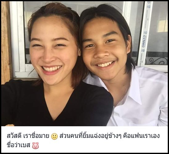 เรื่องราวความรัก
