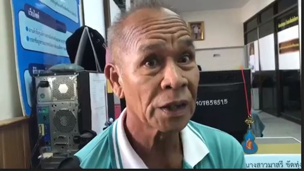 ข่าวอบต. สาว หายตัว 