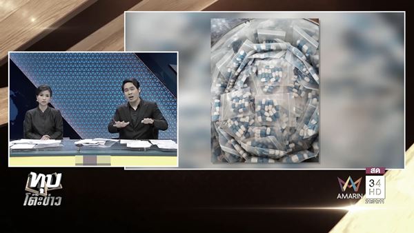 ยาแคปซูล อ้างรักษามะเร็ง