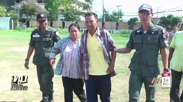 คดีตายายเก็บเห็ด 