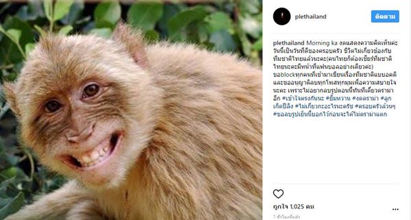  อัสราภา เสนาเมือง  เปิ้ล ภรรยา ซิโก้ เกียรติศักดิ์ เสนาเมือง 