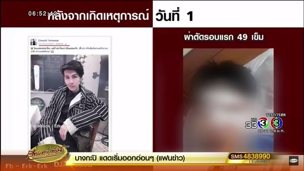 ข่าวดีเจอ้อนน้อย