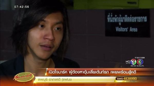 เสี่ยจิวเวลรี่ 