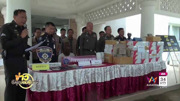 ขายกัญชาผ่านไปรษณีย์ 