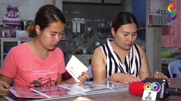  พ่อแม่ถูกเภสัชกรเหี้ยมฆ่าตาย