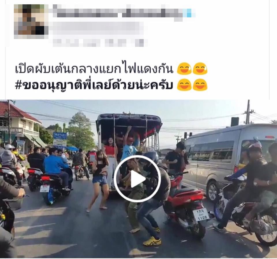 คลิปเต้นกลางถนน