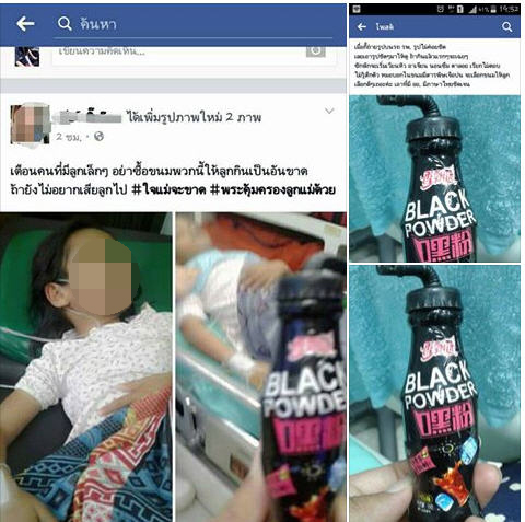 อุทาหรณ์เตือนภัย