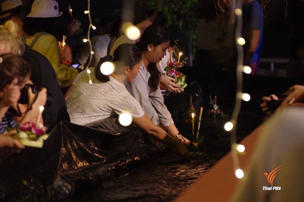 ลอยกระทง 