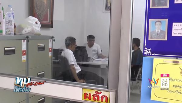 ชาดา ไทยเศรษฐ์