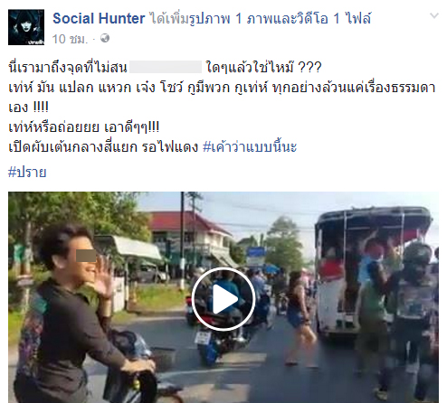 คลิปเต้นกลางถนน