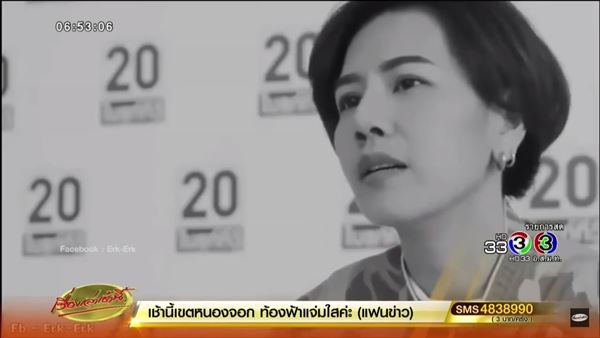 ข่าวดีเจอ้อนน้อย