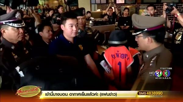 เสี่ยจิวเวลรี่ 